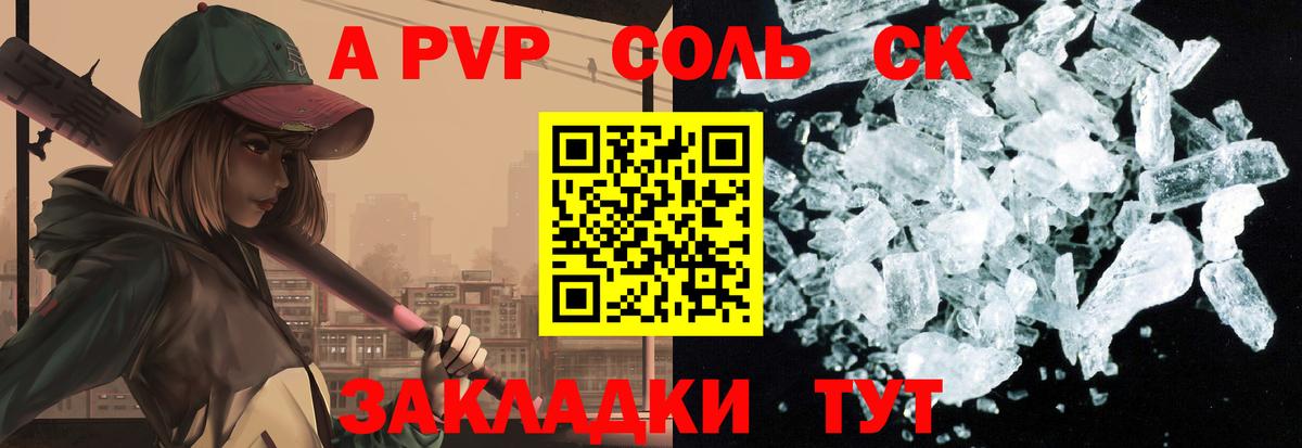 Альфа ПВП мука  Alpha PVP  Вход с VPN  A-PVP СК КРИС  Кудрово  A-PVP мука 