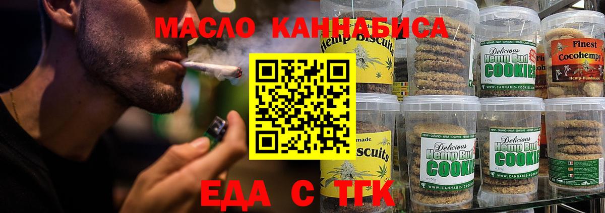 Кудрово  Печенье с ТГК марихуана  Вход с VPN 