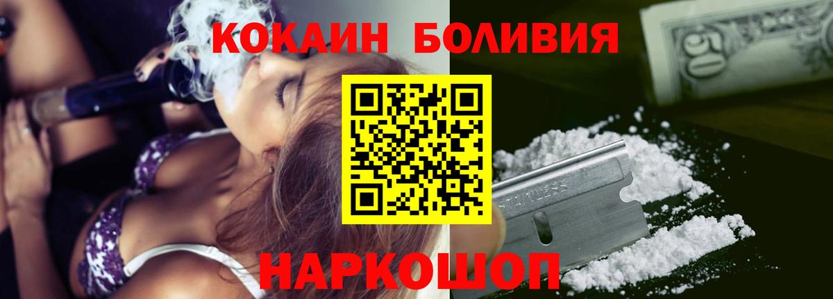 COCAIN Эквадор  Вход с VPN  Кудрово  Cocaine  COCAIN FishScale 