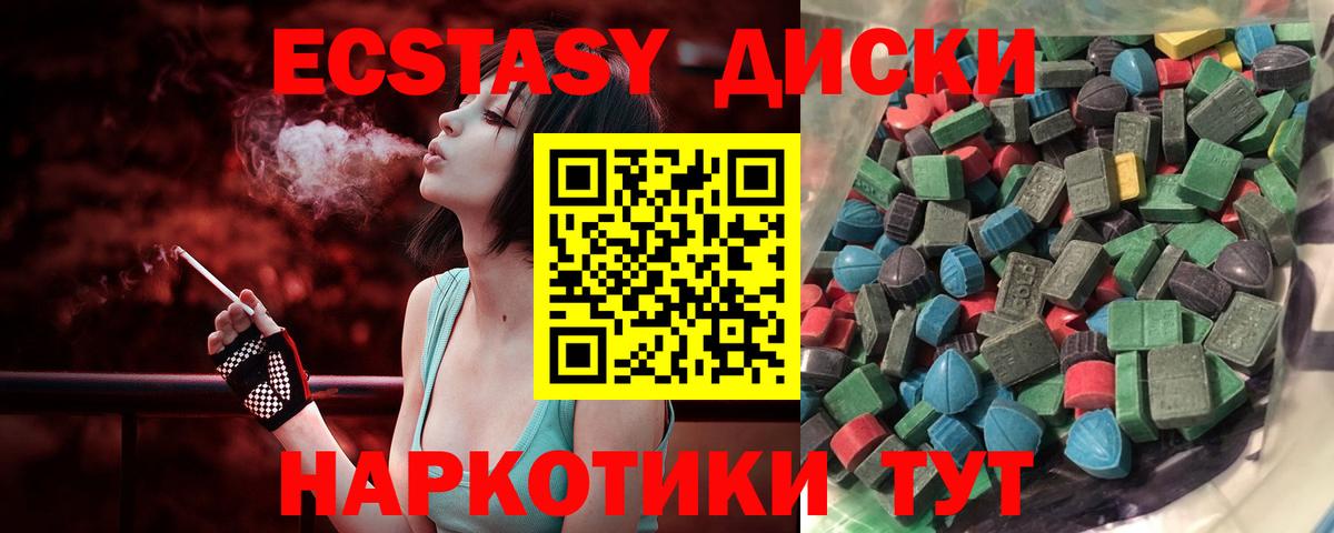 ЭКСТАЗИ TESLA  где найти   Экстази  Кудрово  Ecstasy mix  Вход с VPN 