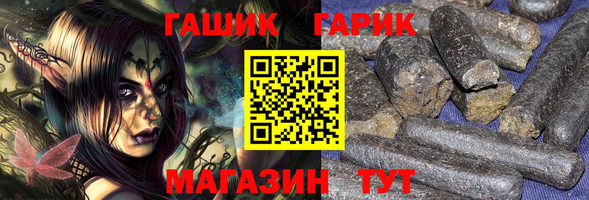 ГАШИШ  Гашиш убойный  Вход с VPN  ГАШИШ Cannabis  Кудрово 