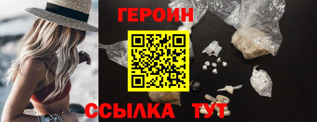 Героин афганец  Вход с VPN  Кудрово 
