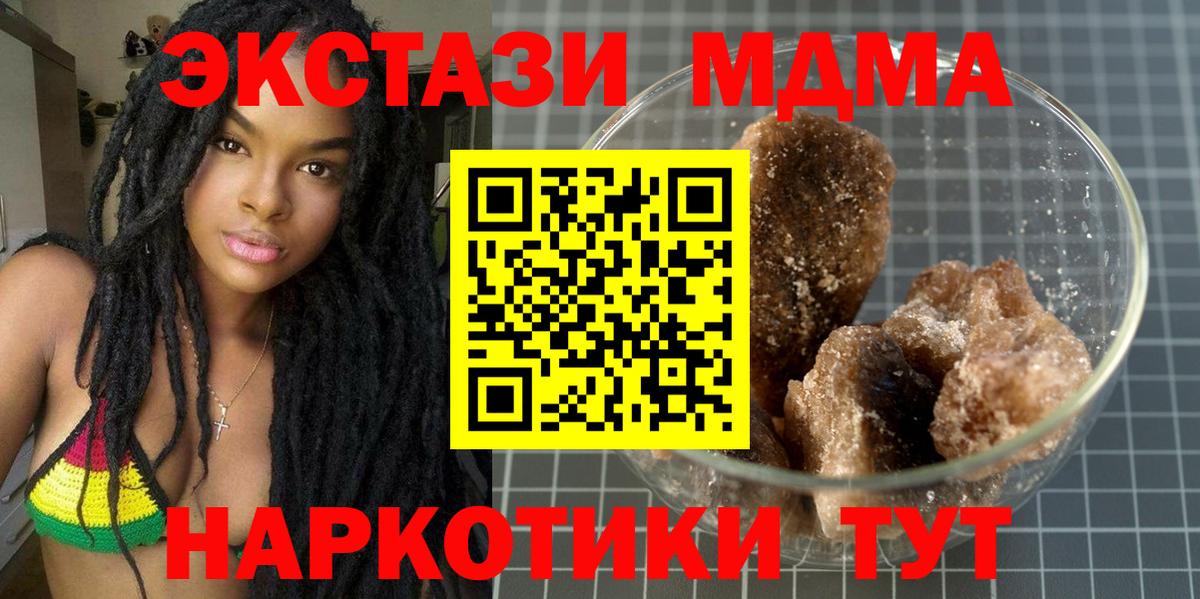Кудрово  MDMA молли  MDMA молли  МДМА  Вход с VPN 