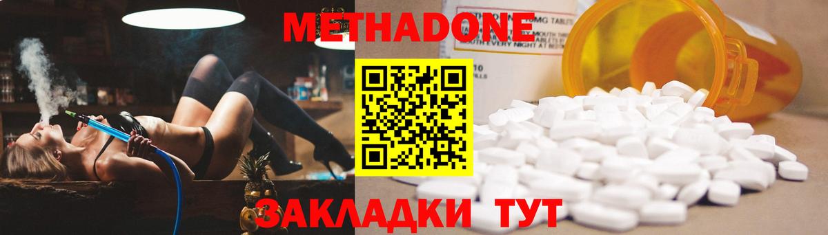 Кудрово  Метадон VHQ  Вход с VPN 