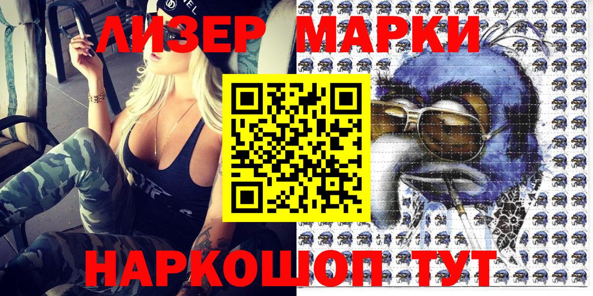 Кудрово  как найти наркотики  Вход с VPN  Марки NBOMe 1,8мг 