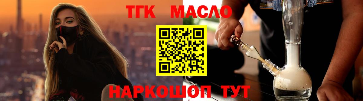 Дистиллят ТГК жижа Кудрово